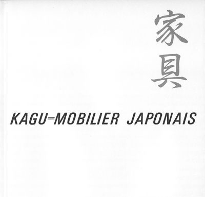 1984.Kagu